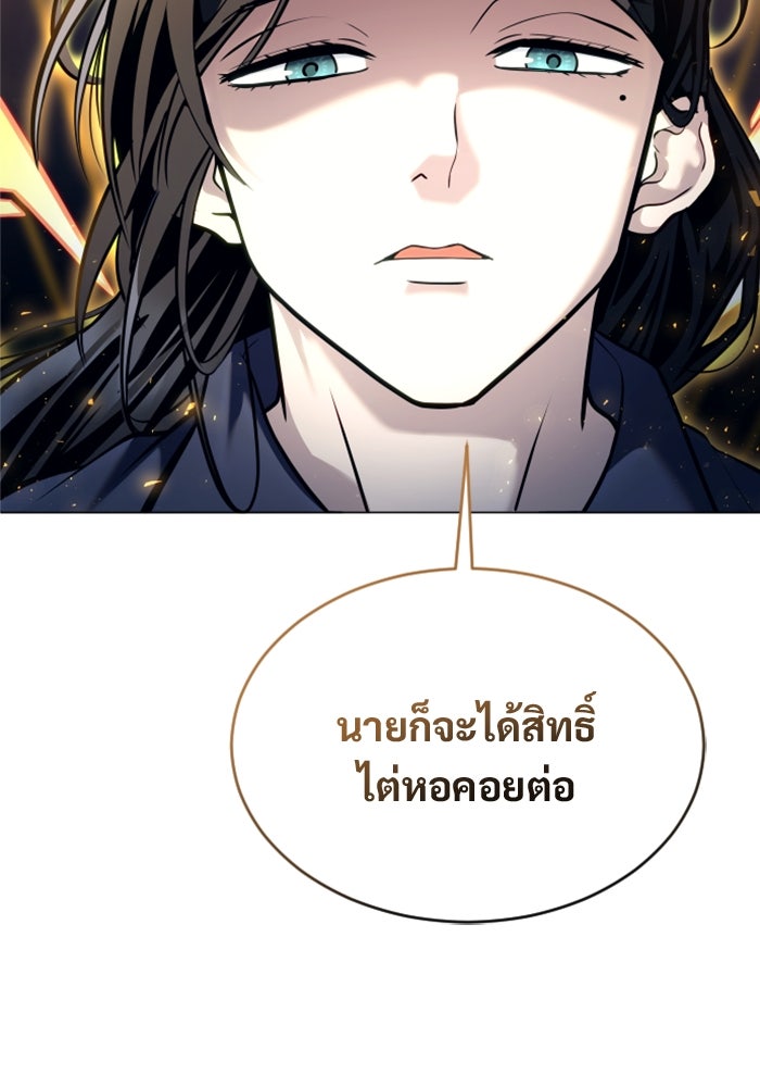 อูเร็ค มาซิโน่ - หน้า 176