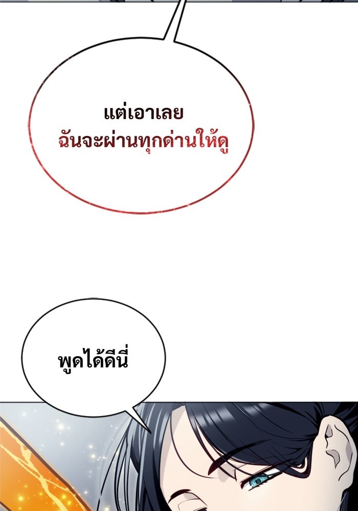 อูเร็ค มาซิโน่ - หน้า 181
