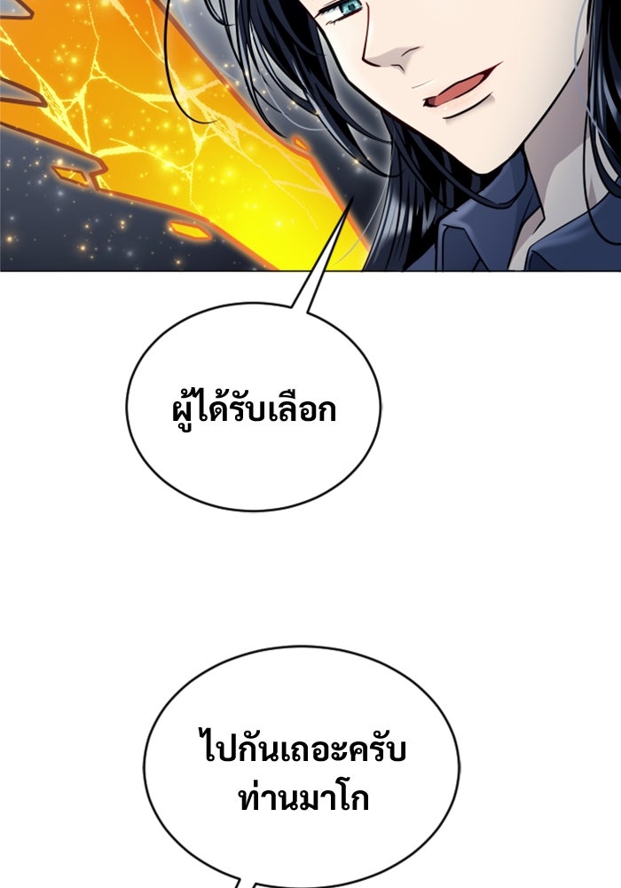 อูเร็ค มาซิโน่ - หน้า 182