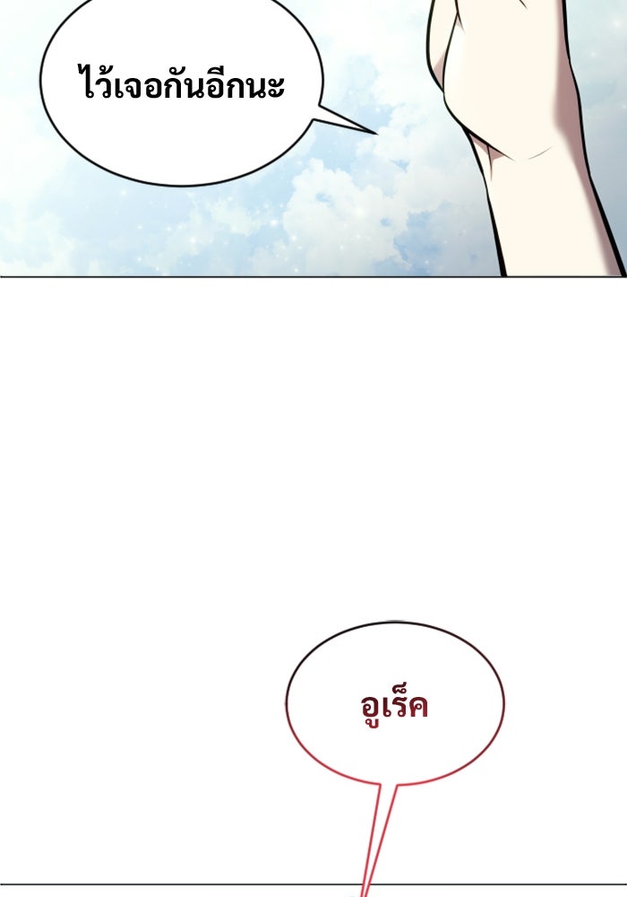 อูเร็ค มาซิโน่ - หน้า 186