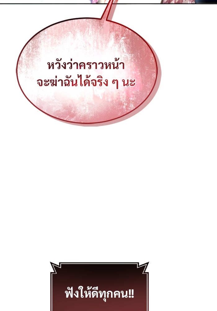 อูเร็ค มาซิโน่ - หน้า 188