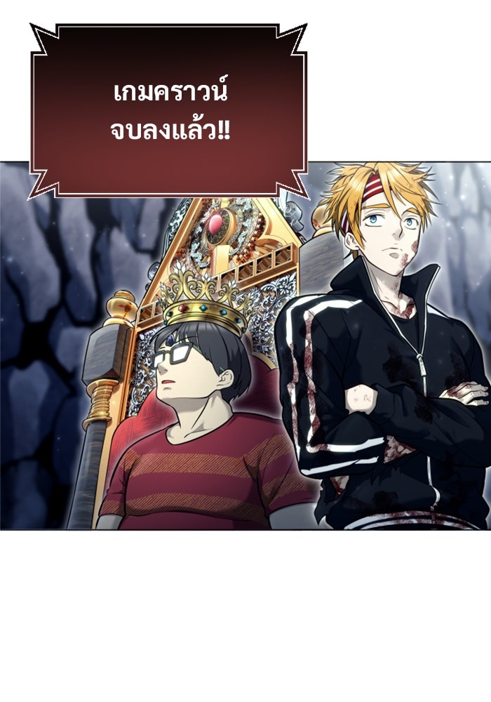 อูเร็ค มาซิโน่ - หน้า 190