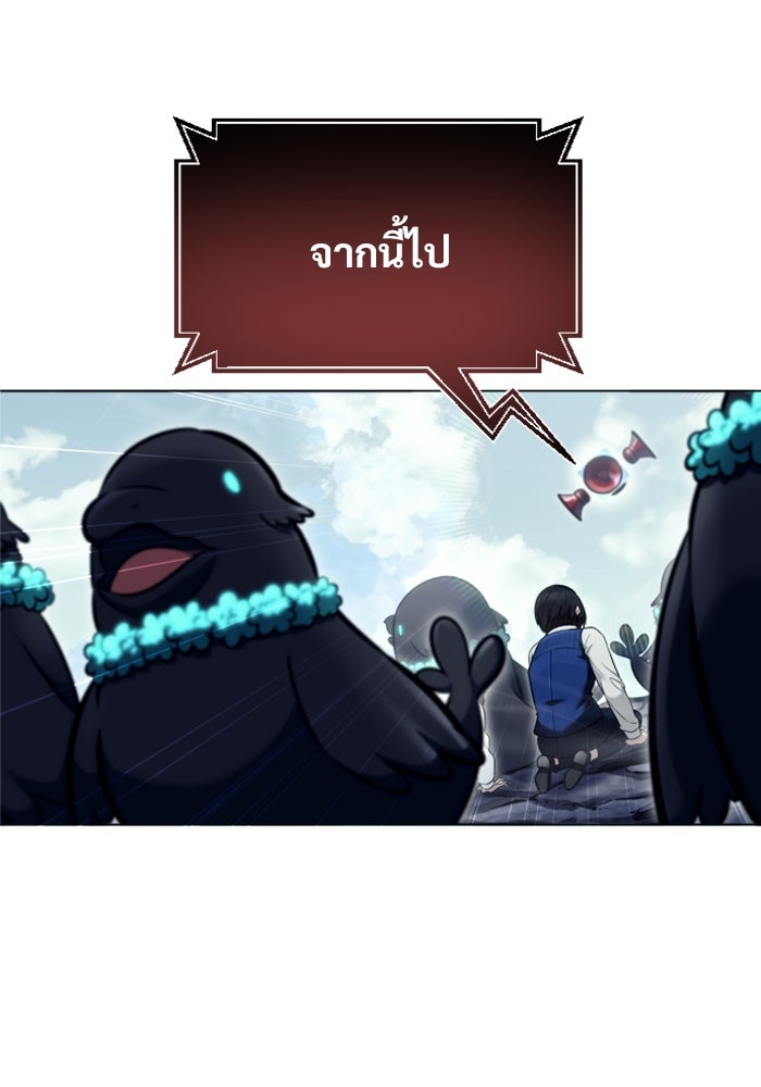 อูเร็ค มาซิโน่ - หน้า 191