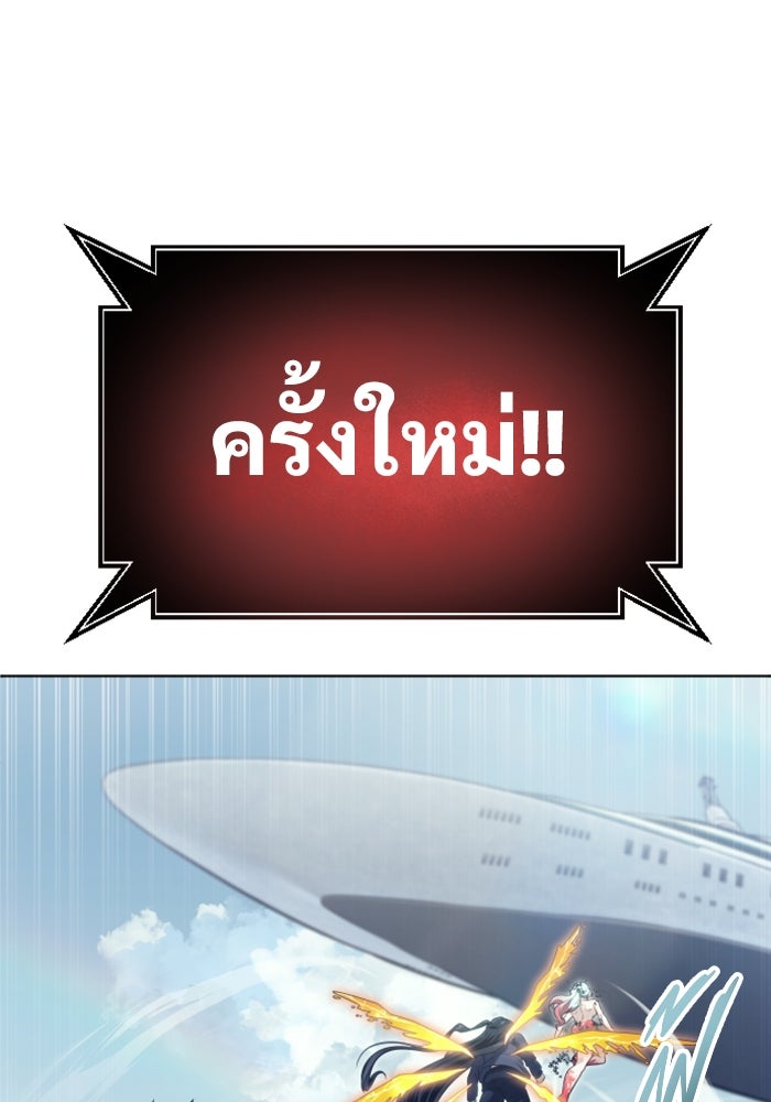 อูเร็ค มาซิโน่ - หน้า 194