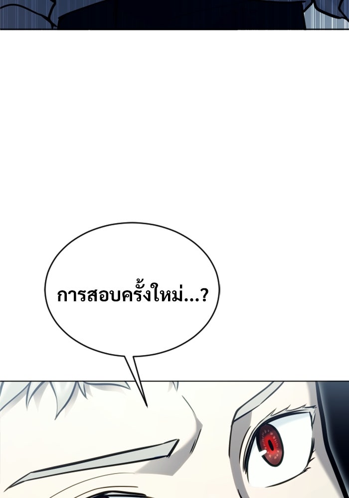 อูเร็ค มาซิโน่ - หน้า 196