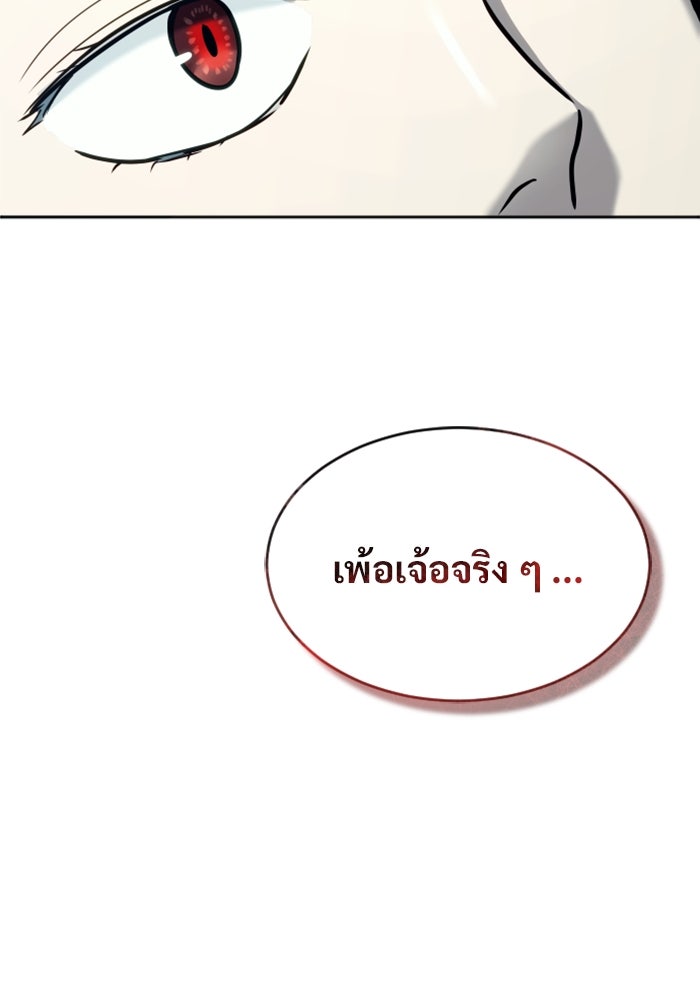 อูเร็ค มาซิโน่ - หน้า 197
