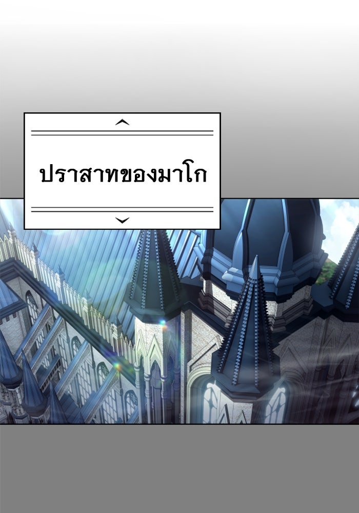 อูเร็ค มาซิโน่ - หน้า 198