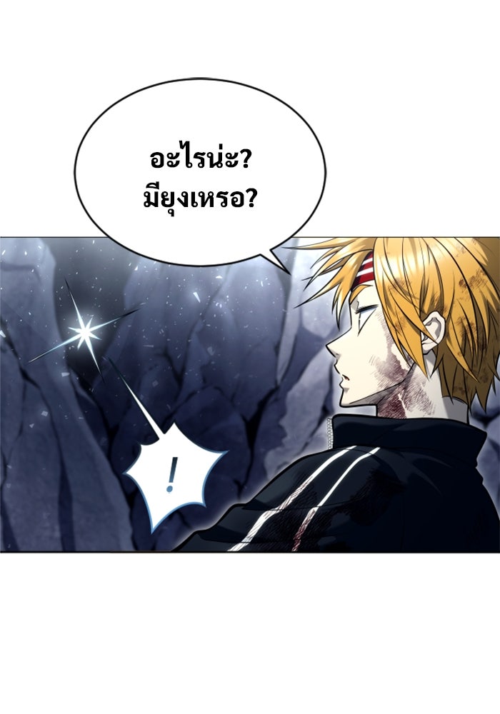 อูเร็ค มาซิโน่ - หน้า 20