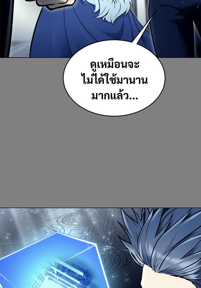 อูเร็ค มาซิโน่ - หน้า 200