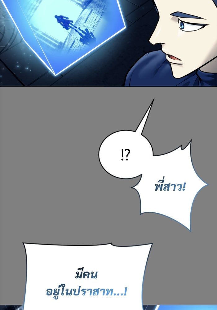 อูเร็ค มาซิโน่ - หน้า 201