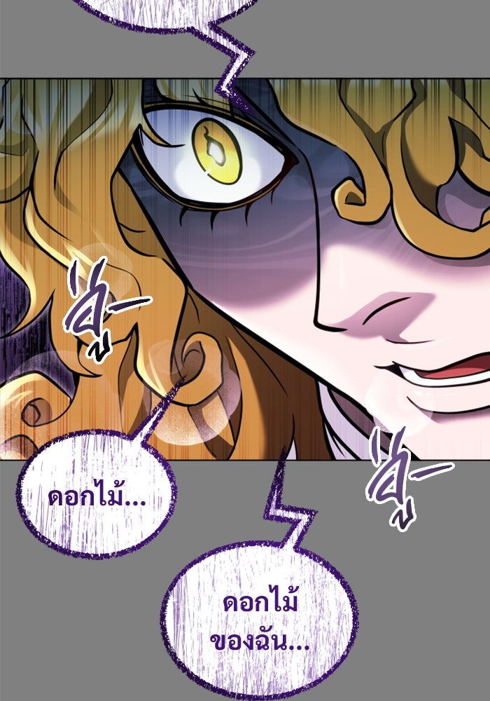 อูเร็ค มาซิโน่ - หน้า 204