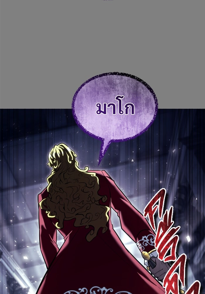 อูเร็ค มาซิโน่ - หน้า 205