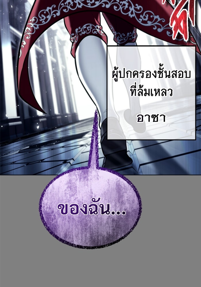 อูเร็ค มาซิโน่ - หน้า 206