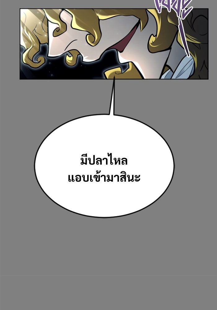 อูเร็ค มาซิโน่ - หน้า 208