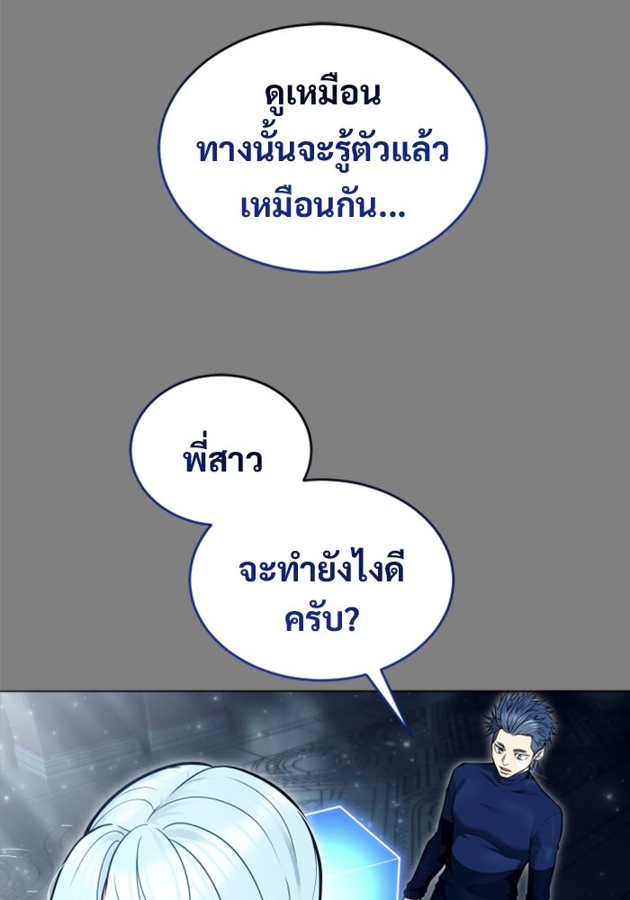 อูเร็ค มาซิโน่ - หน้า 209