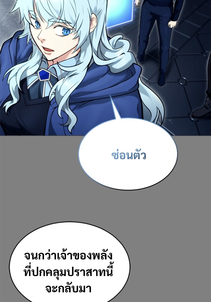 อูเร็ค มาซิโน่ - หน้า 210