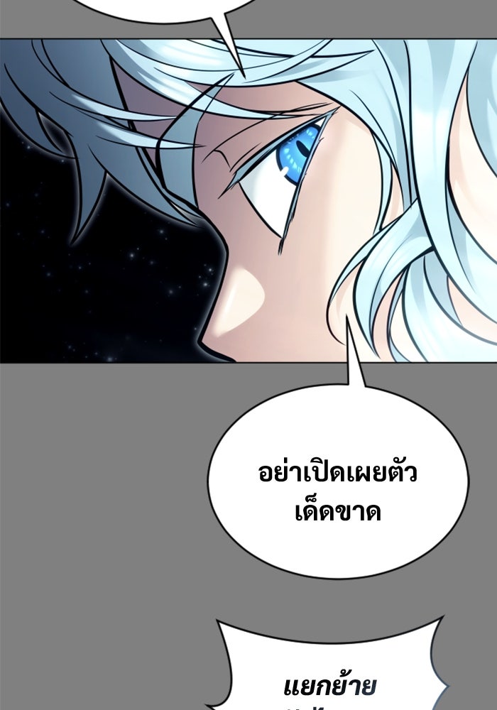 อูเร็ค มาซิโน่ - หน้า 211