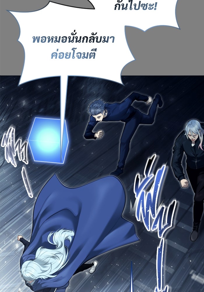 อูเร็ค มาซิโน่ - หน้า 212
