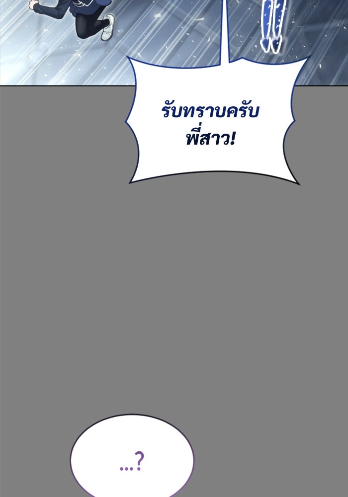 อูเร็ค มาซิโน่ - หน้า 213