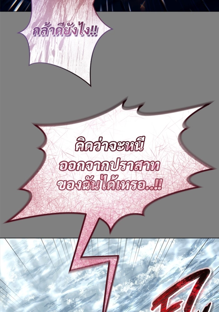 อูเร็ค มาซิโน่ - หน้า 216