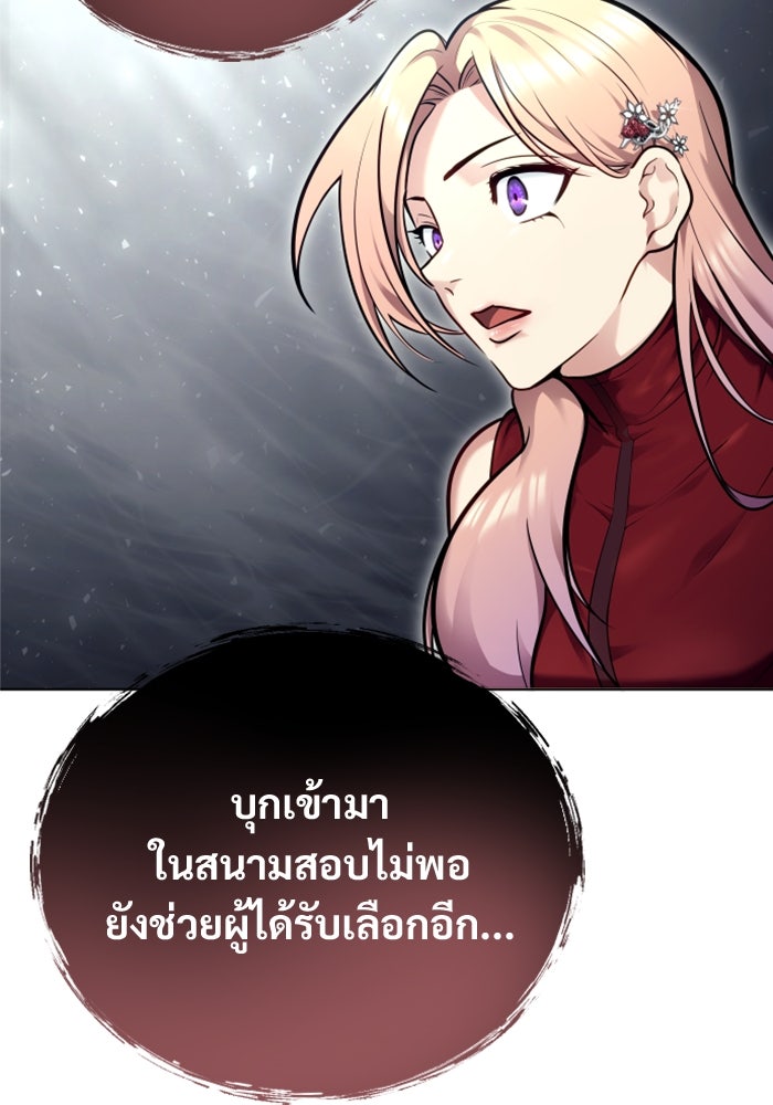 อูเร็ค มาซิโน่ - หน้า 22