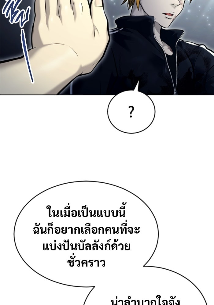อูเร็ค มาซิโน่ - หน้า 24