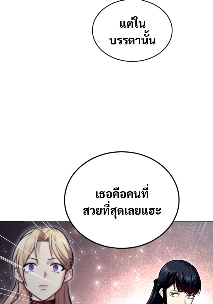 อูเร็ค มาซิโน่ - หน้า 26