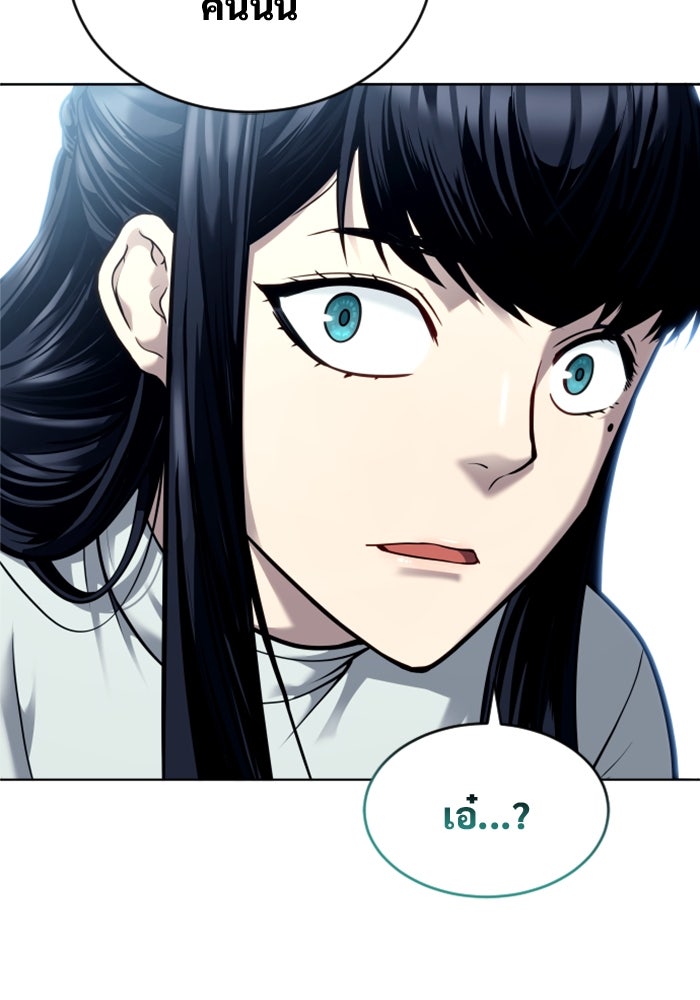 อูเร็ค มาซิโน่ - หน้า 28