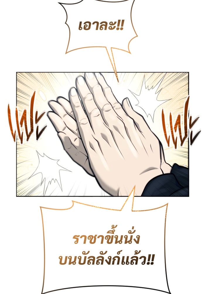 อูเร็ค มาซิโน่ - หน้า 3