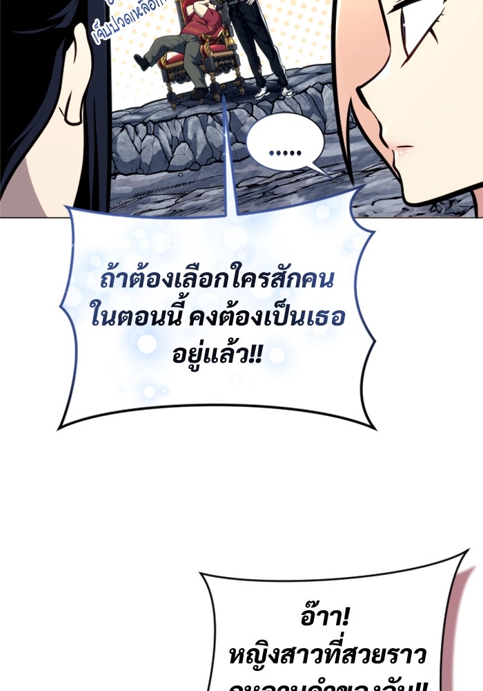 อูเร็ค มาซิโน่ - หน้า 30