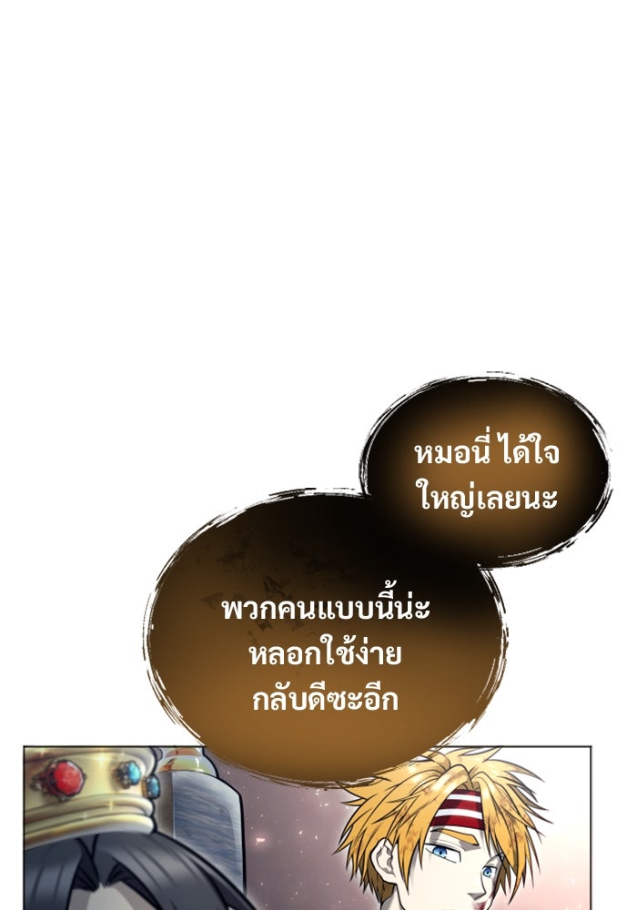 อูเร็ค มาซิโน่ - หน้า 32