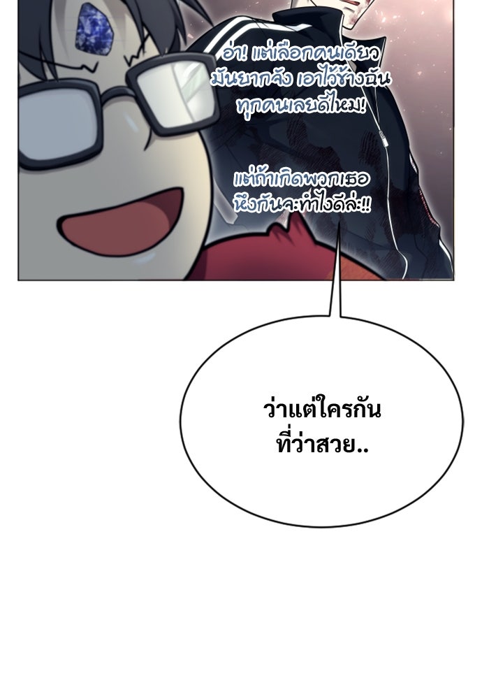 อูเร็ค มาซิโน่ - หน้า 33