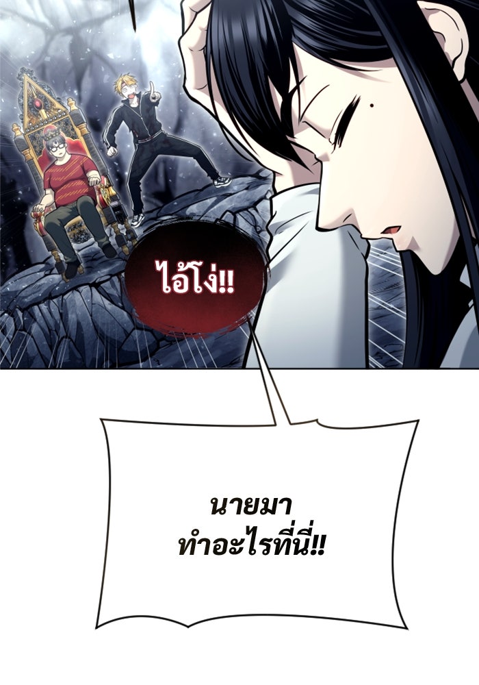 อูเร็ค มาซิโน่ - หน้า 37