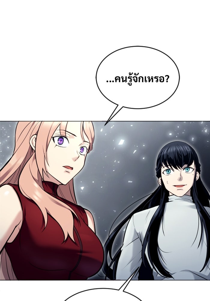 อูเร็ค มาซิโน่ - หน้า 38