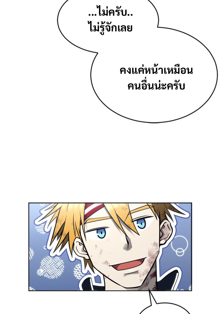 อูเร็ค มาซิโน่ - หน้า 39