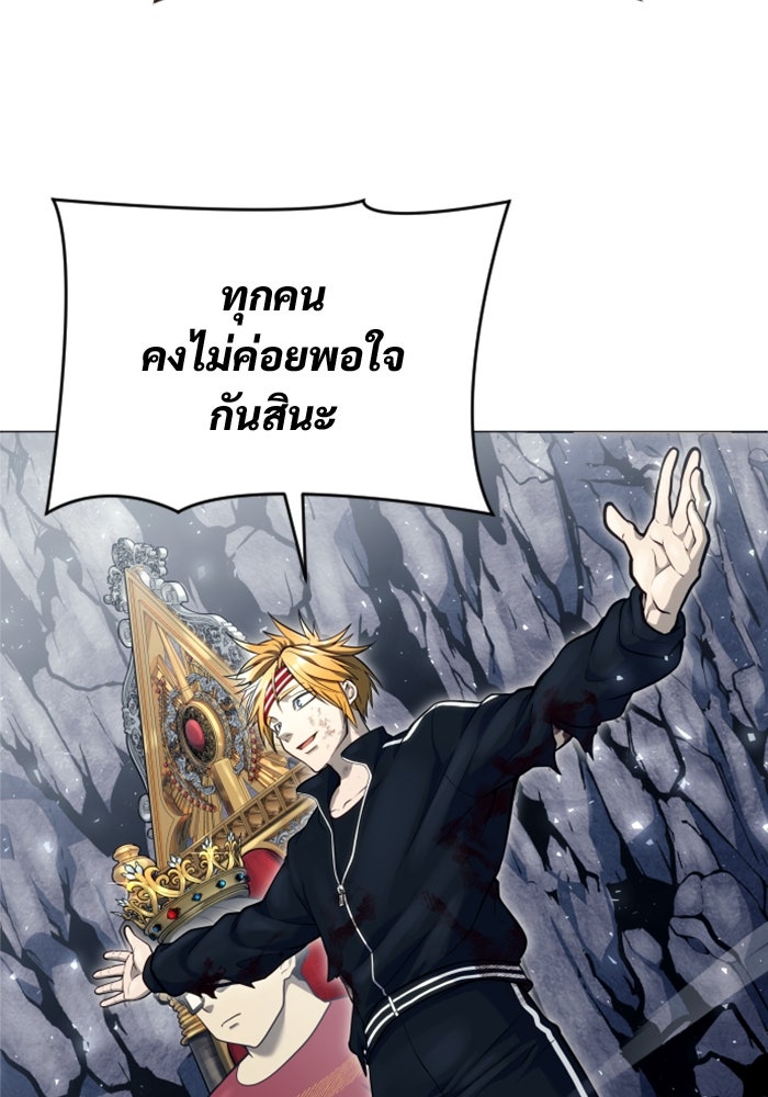 อูเร็ค มาซิโน่ - หน้า 4