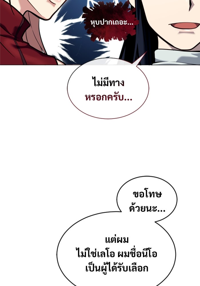 อูเร็ค มาซิโน่ - หน้า 42
