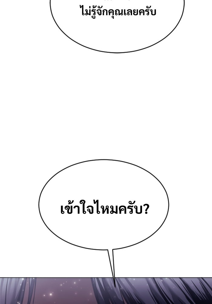 อูเร็ค มาซิโน่ - หน้า 44