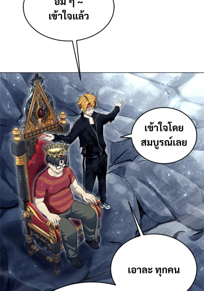 อูเร็ค มาซิโน่ - หน้า 47