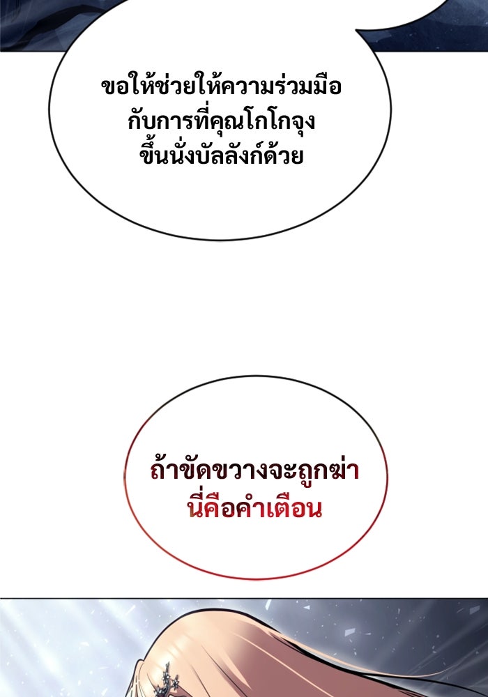 อูเร็ค มาซิโน่ - หน้า 48