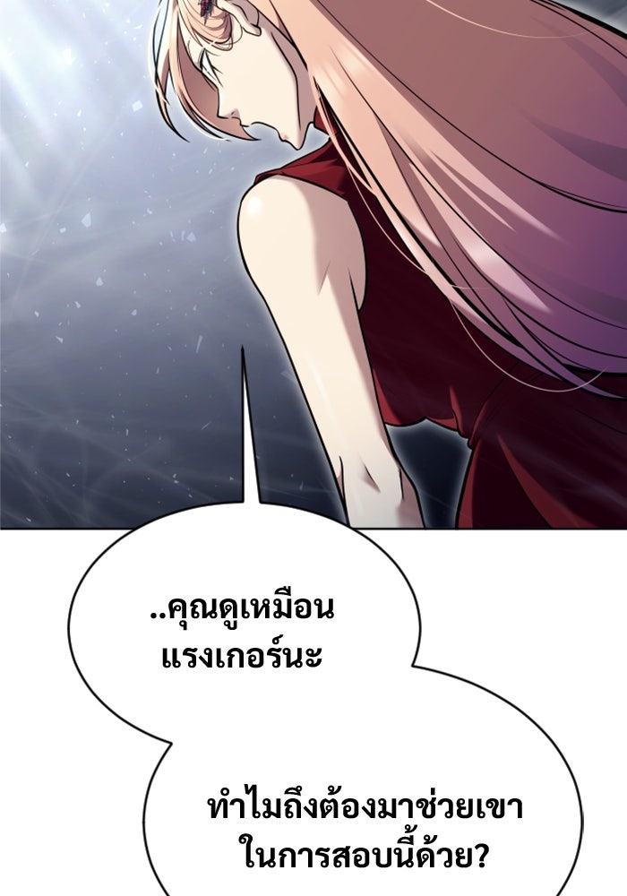 อูเร็ค มาซิโน่ - หน้า 49