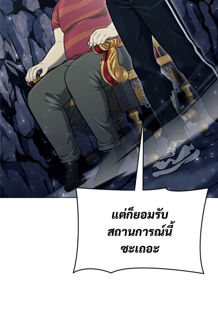 อูเร็ค มาซิโน่ - หน้า 5