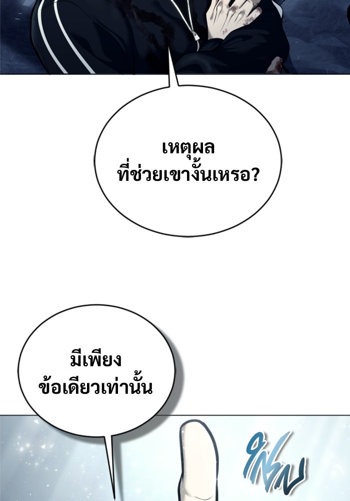 อูเร็ค มาซิโน่ - หน้า 51