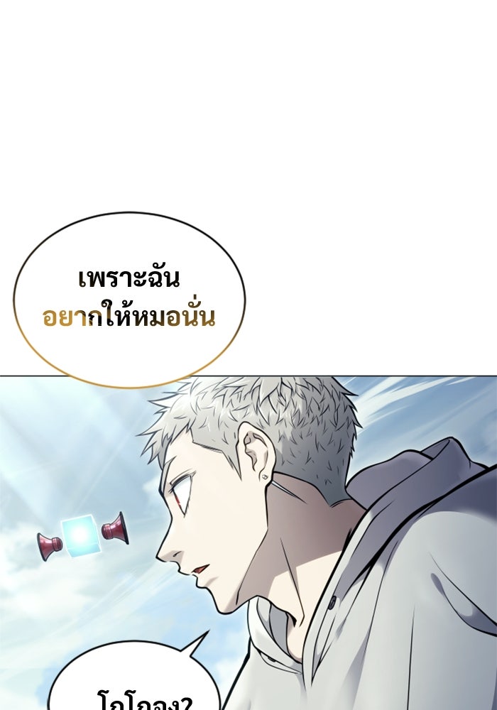 อูเร็ค มาซิโน่ - หน้า 53