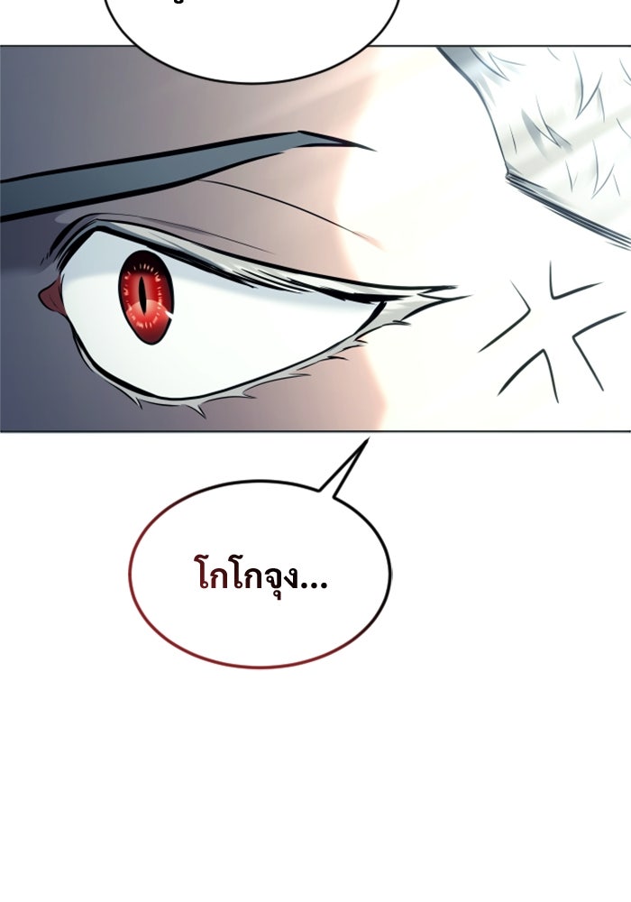 อูเร็ค มาซิโน่ - หน้า 55