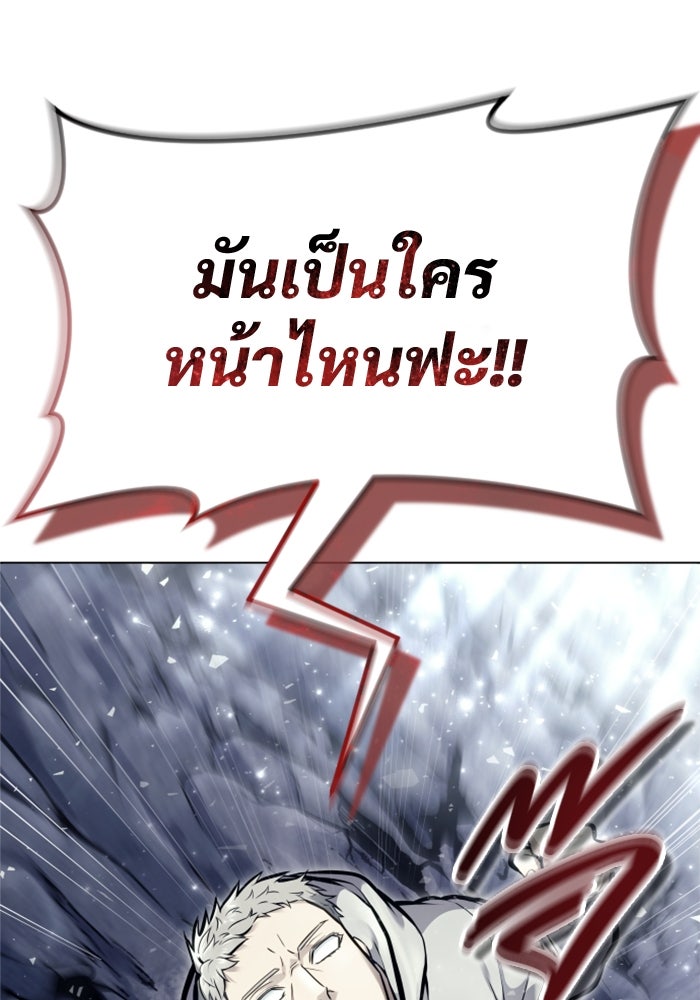 อูเร็ค มาซิโน่ - หน้า 56