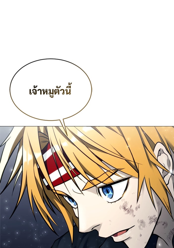 อูเร็ค มาซิโน่ - หน้า 6