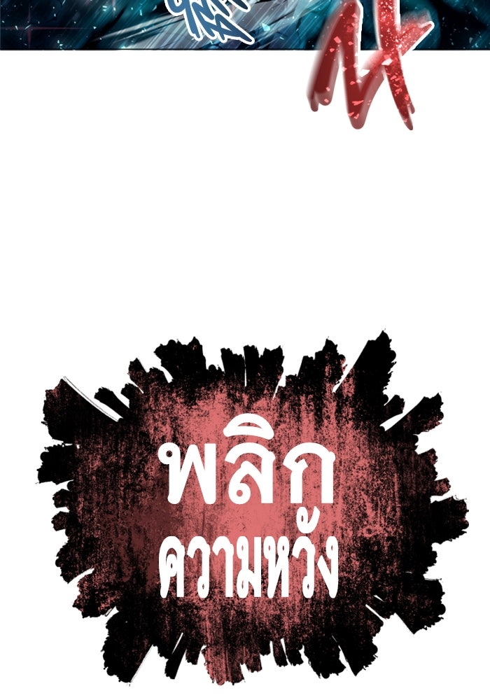 อูเร็ค มาซิโน่ - หน้า 61