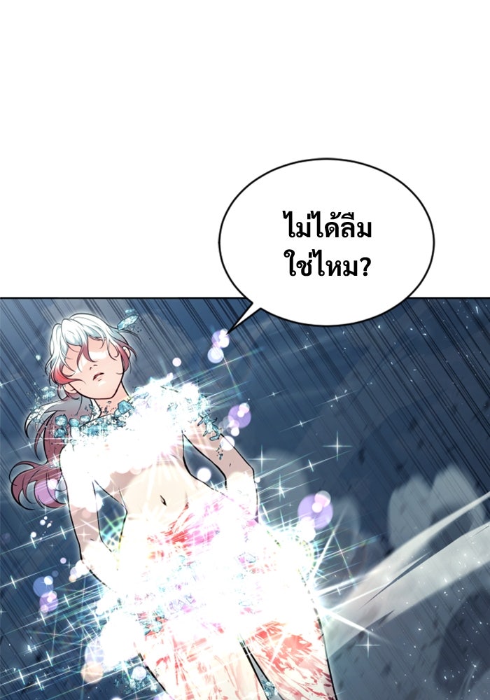 อูเร็ค มาซิโน่ - หน้า 68