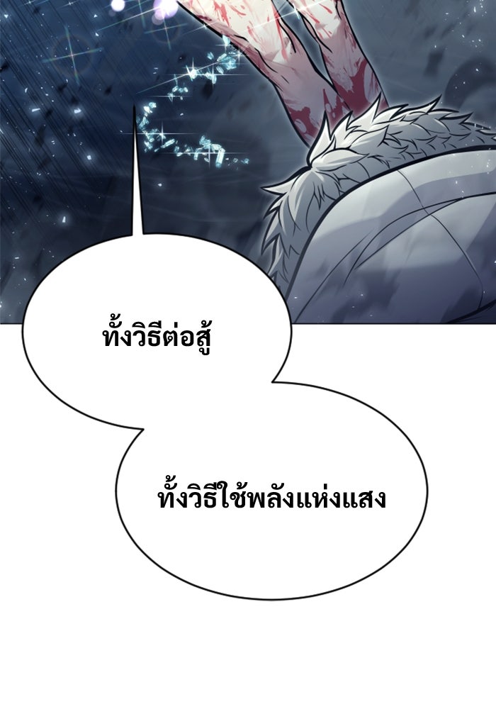 อูเร็ค มาซิโน่ - หน้า 69